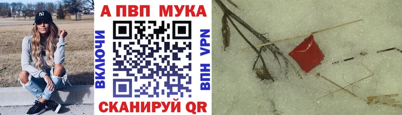 A-PVP Crystall  Снежинск 