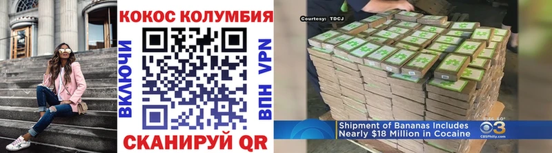 Кокаин Колумбийский Снежинск