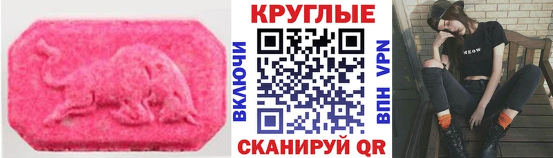 Экстази XTC  Снежинск 