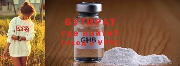 бутират Верея