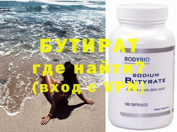 бутират Верея