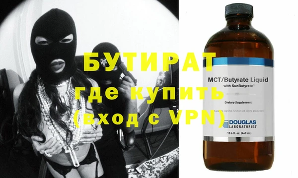 бутират Верея
