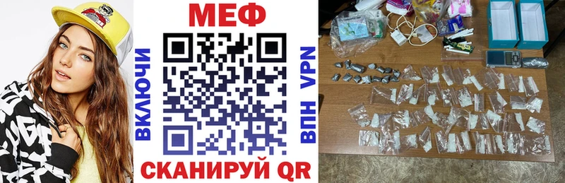 магазин Снежинск Меф VHQ